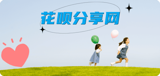 花呗郑州套现💳24小时在线接单商家秒回款服务平台